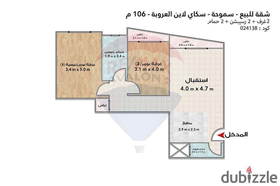 شقة للبيع 106 م سموحة (سكاي لاين العروبة) 4