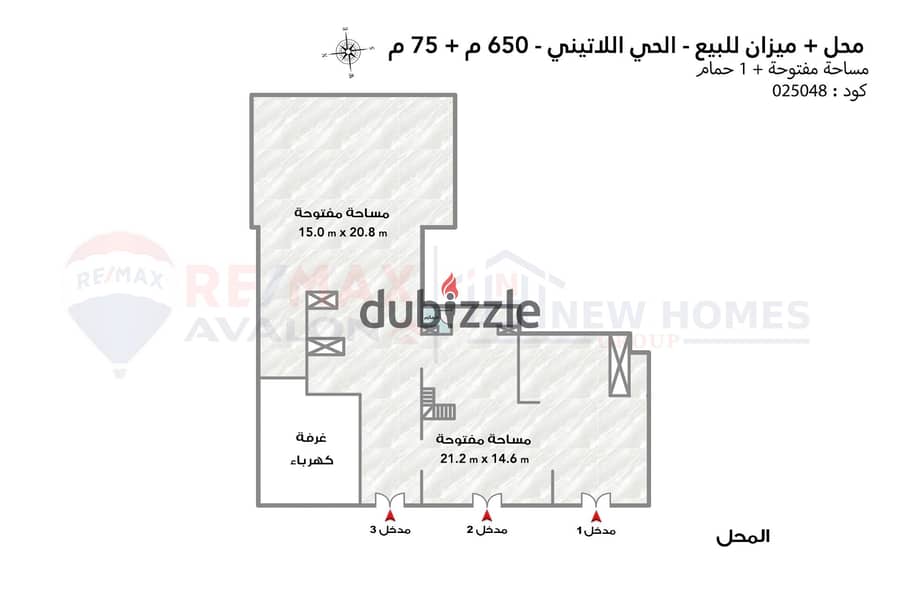 محل 650 م + ميزان 75 م للبيع م الحي اللاتيني (امام ستاد اسكندرية) 2