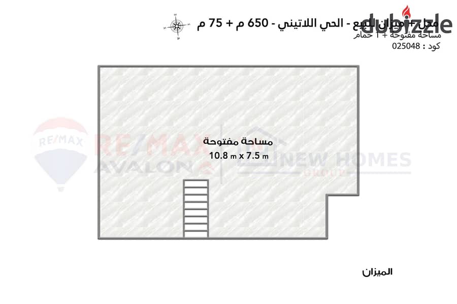 محل 650 م + ميزان 75 م للبيع م الحي اللاتيني (امام ستاد اسكندرية) 3