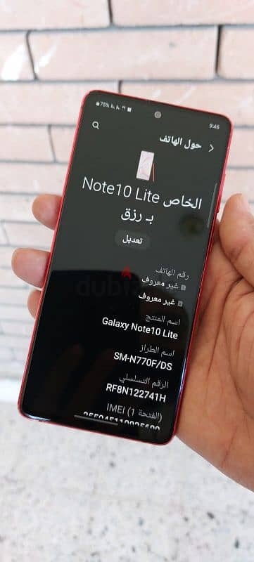 سامسونج نوت 10 لايت 5