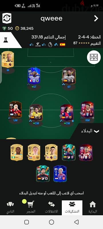 لعبه fc 25 نسخه التميت اديشن 6