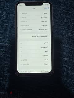 IPhone Xr 128 giga 0