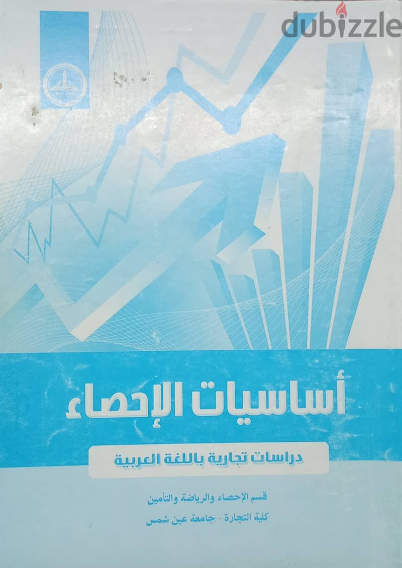 كتب تجارة انجليش 6