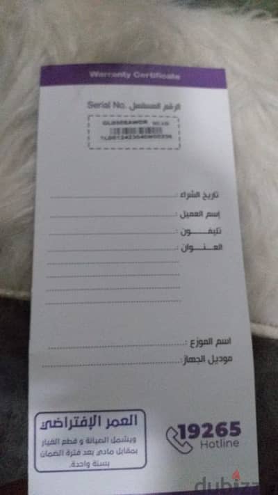 شاشة جروهي 50 بوصه