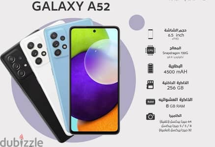 موبايل سامسونج a52