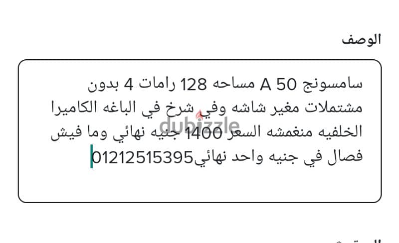 سامسونج A 50 مساحه 128 رامات 4 4