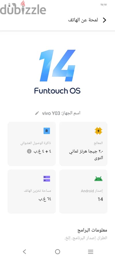 هاتف vivo