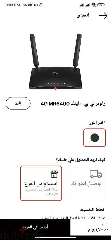 Router