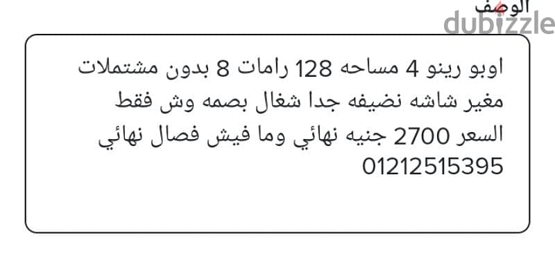 اوبو رينو 4 مساحه 128 رامات 8 3