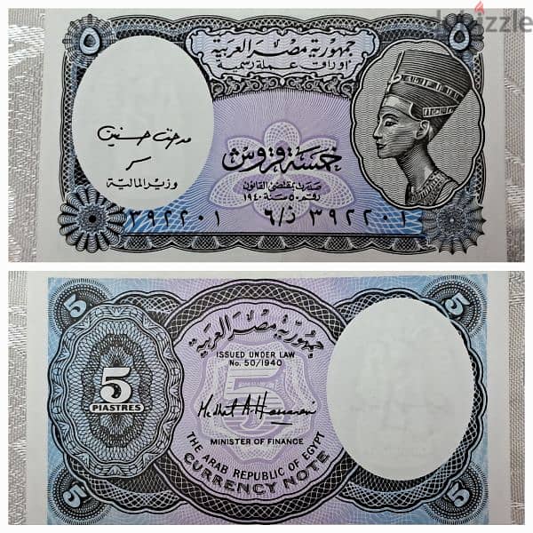 خمسة قروش سنة 1940 0