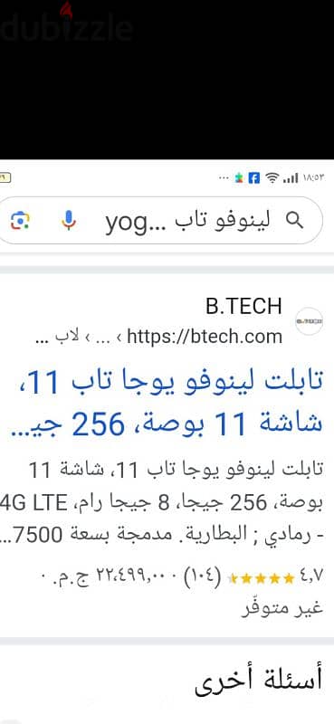 تاب  لينوفو إمكانيات رهيبه للبيع او للبدل بشاشة كبيرة4K 2