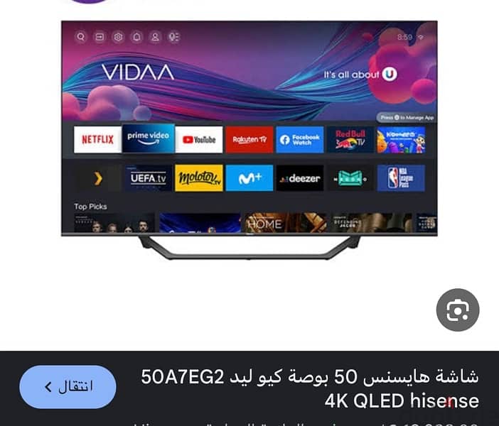 للبيع شاشه هايسنس 50 بوصه 4k كيوليد 2