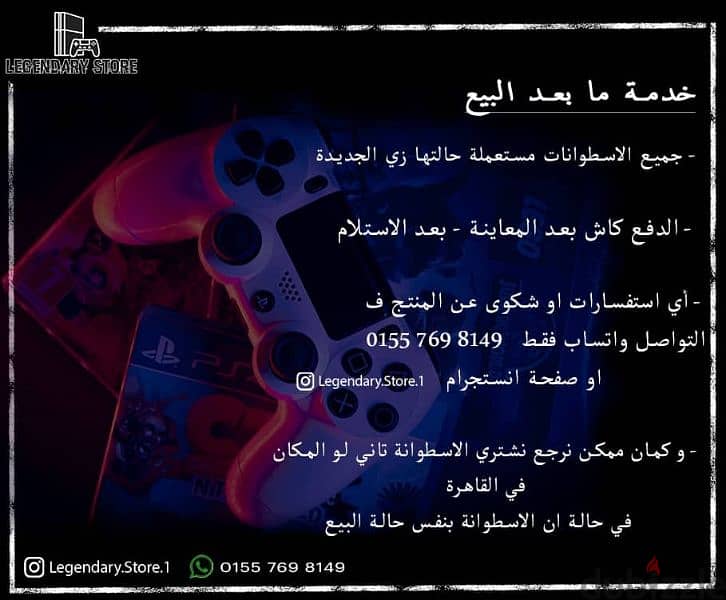 للبيع - البدل اسطوانات  Playstation 4 CD 1