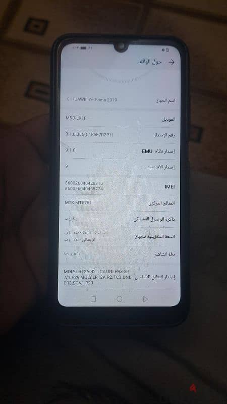 هواوي  y6prime 2019 6