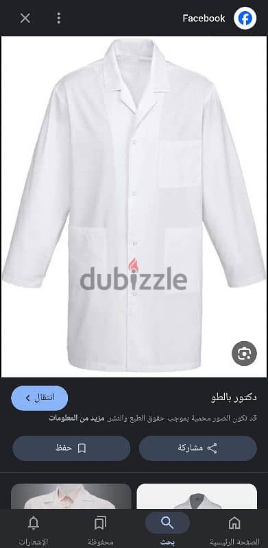 بالطو