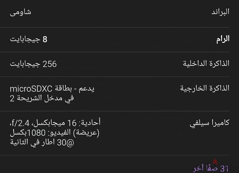 بيع موبايل 4