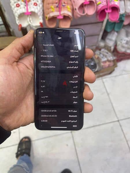 ايفون اكس ماكس مساحه 256 بطاريه 91 1