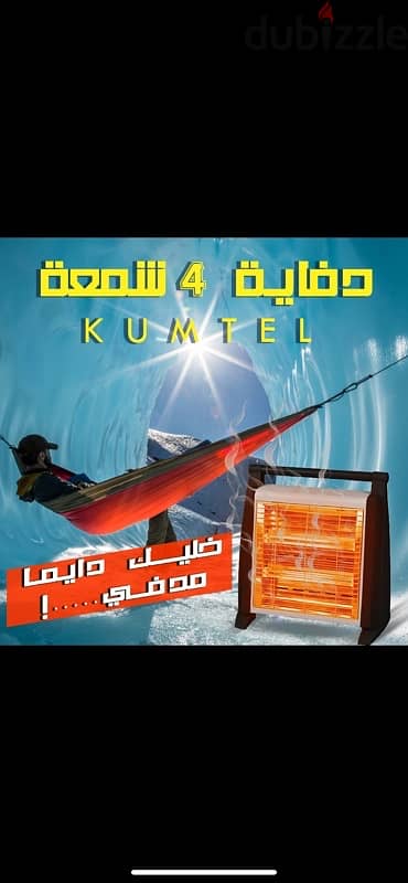 دفاية 4 شمعة KUMTEL 3