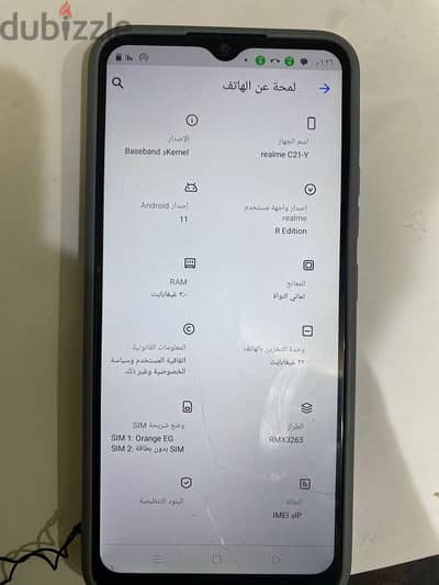 موبايل ريلمي c21 حاله كويسه جدا