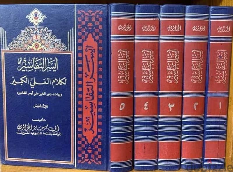 كتب قديمة 1