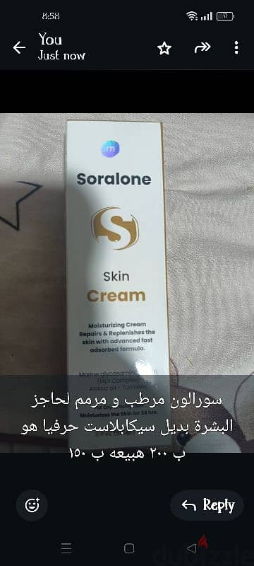 مستحضرات طبية و تجميل 0