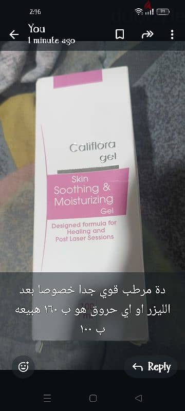 مستحضرات طبية و تجميل 5