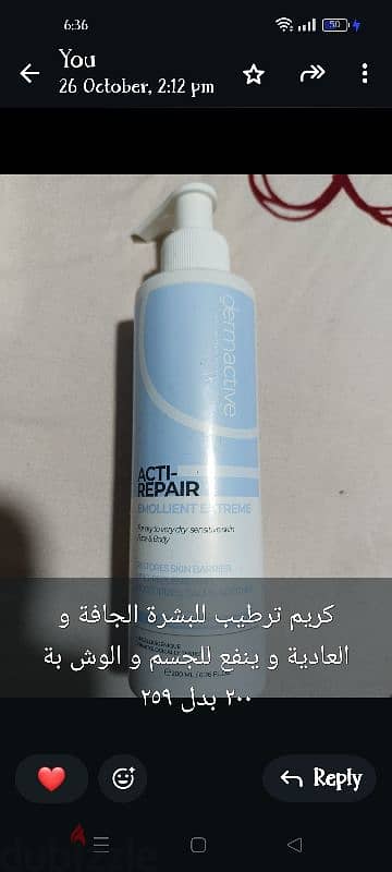 مستحضرات طبية و تجميل 7