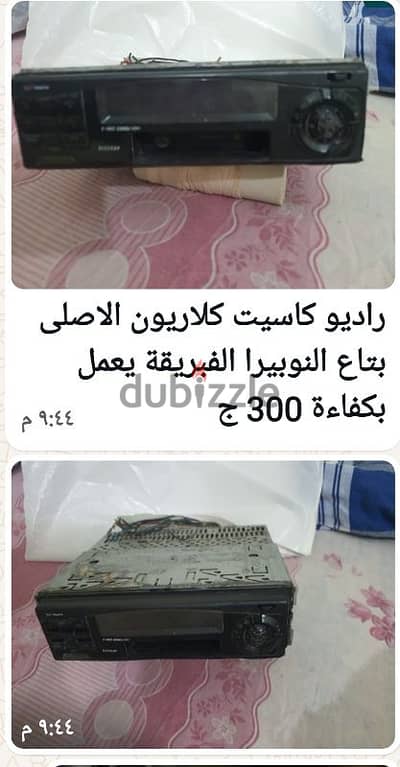 كتسيت كلاريون شغال ممتاز للبيع