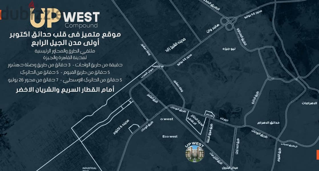 شقه للبيع فى حدائق اكتوبر 6اكتوبر up west compound 3