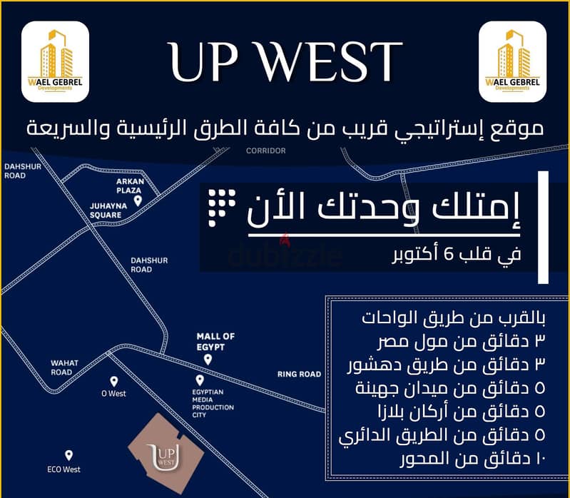 شقه للبيع فى حدائق اكتوبر 6اكتوبر up west compound 8