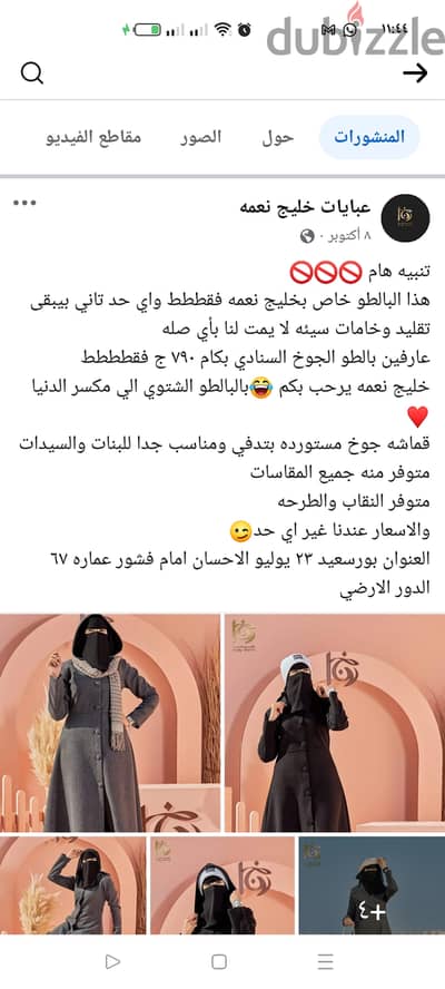 بالطو