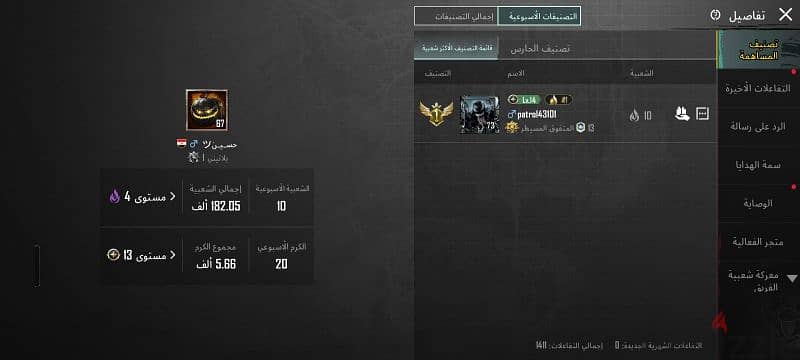 حساب ببجى موبايل PUBG mobile السعر 1150 ج 6