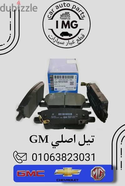 طقم تيل اصلي GM