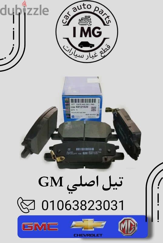 طقم تيل اصلي GM 0