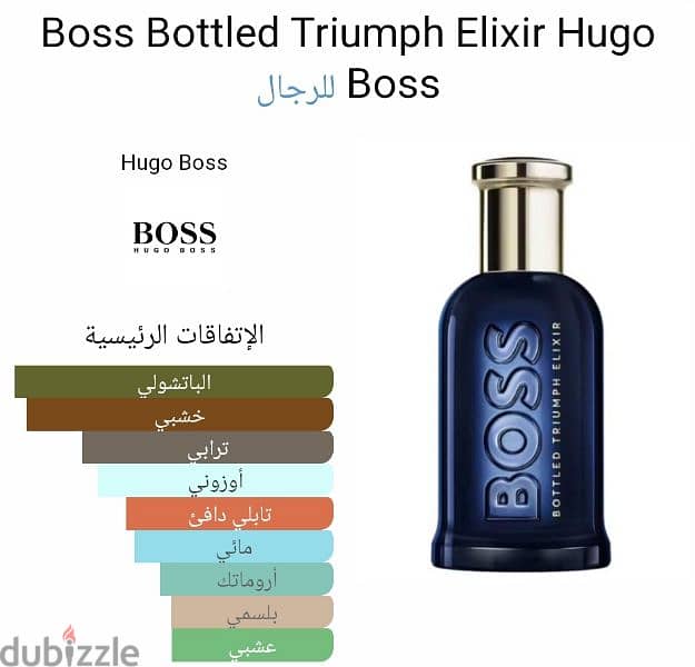 hugo boss triumph elixir 2024 3