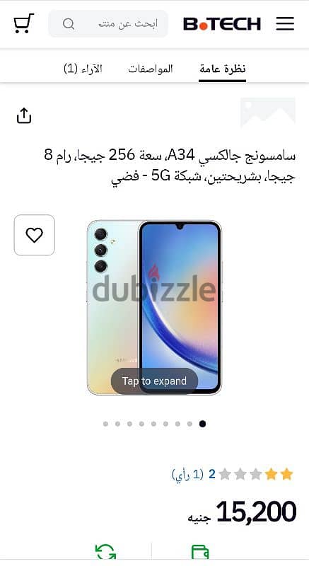 سامسونج A34 5g 4