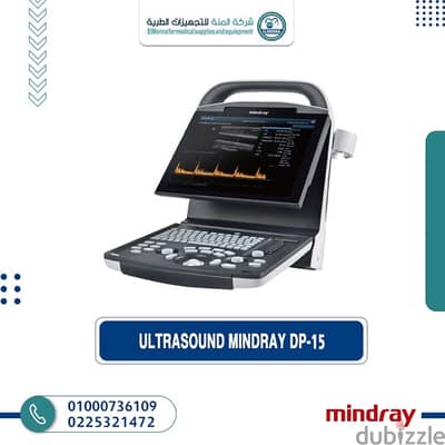 ســــونـــــار Mindray-DP15