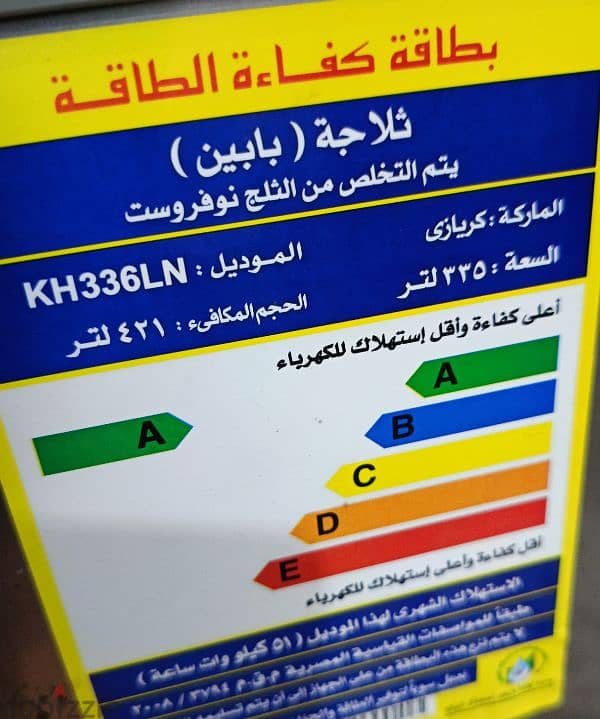 تلاجة كريازي نوفروست ديجيتال 14 قدم حالة ممتازة اعلي تبريد 1