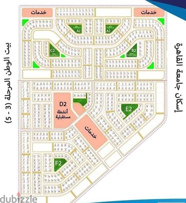 اكتوبر بيت الوطن غرب الجامعة 550متر تاني نمرة من الرئيسي 0