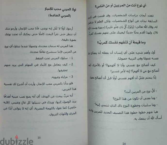 الذكاء العاطفي في التربية ، ابني مشتت الانتباه 9