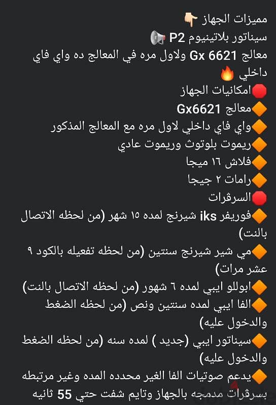 ريسيفر سيناتور بلاتنيومP2 1