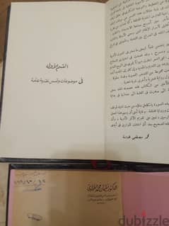 كتب قديمة للبيع 0