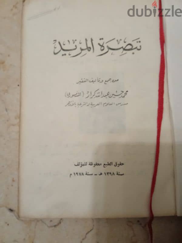 كتب قديمة للبيع 4