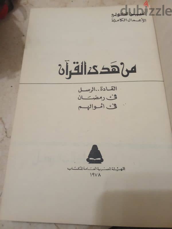 كتب قديمة للبيع 8