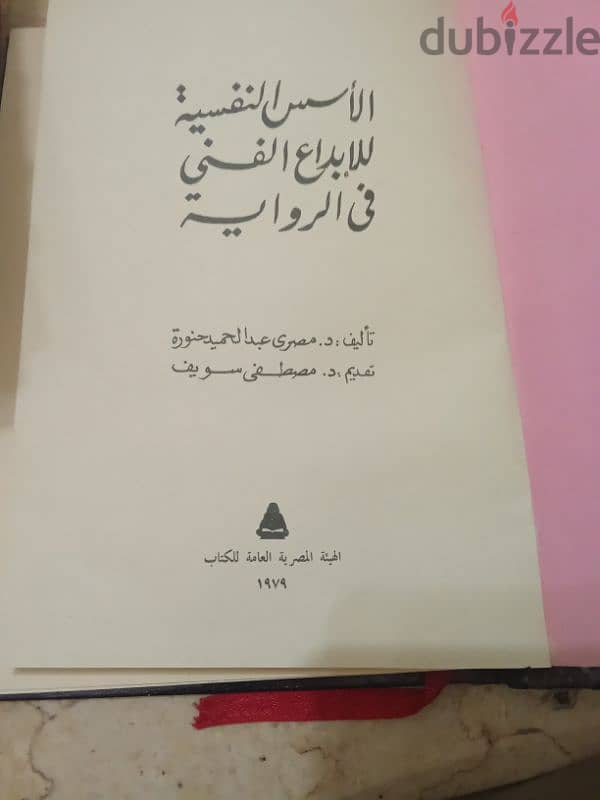 كتب قديمة للبيع 11