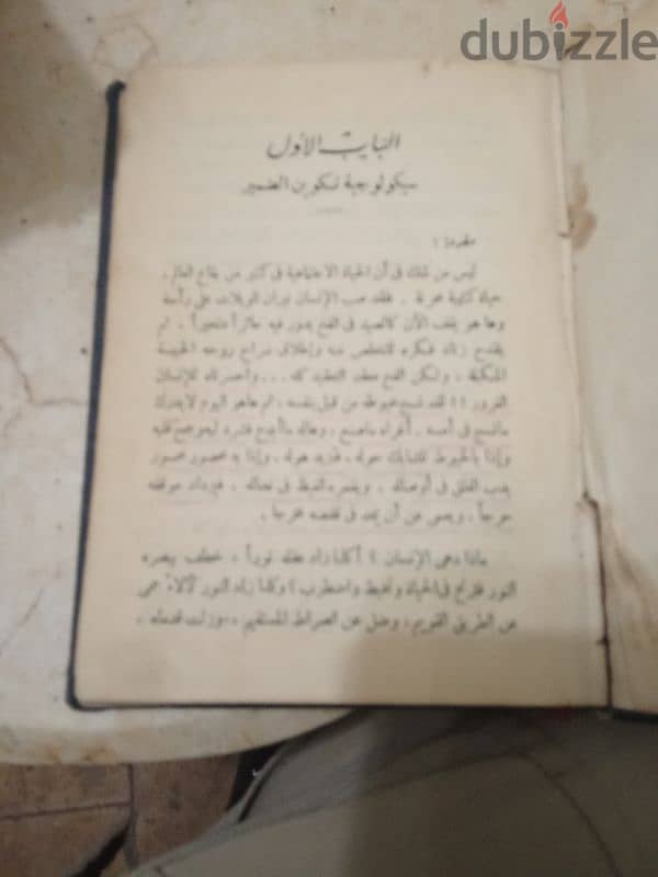 كتب قديمة للبيع 12