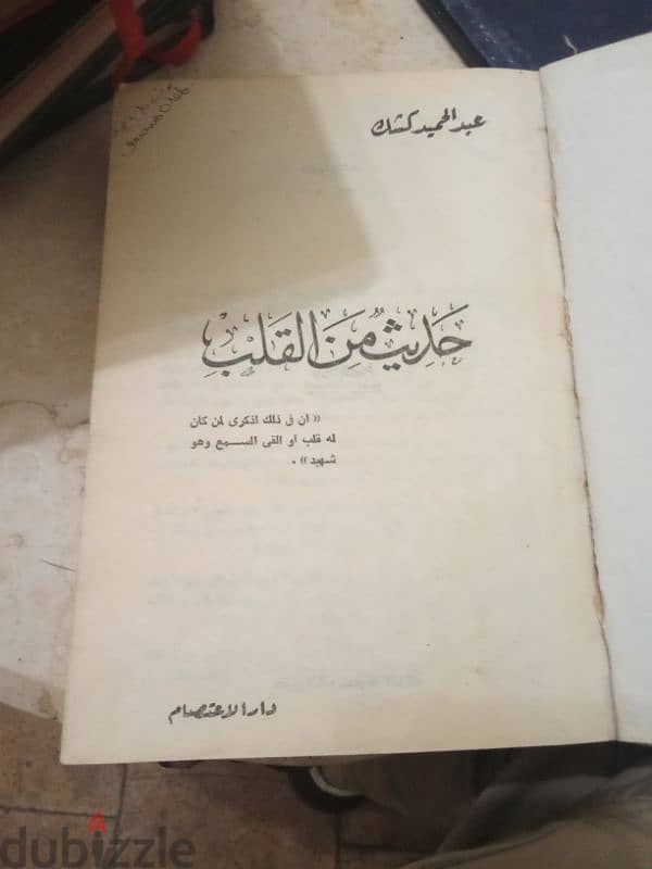 كتب قديمة للبيع 13