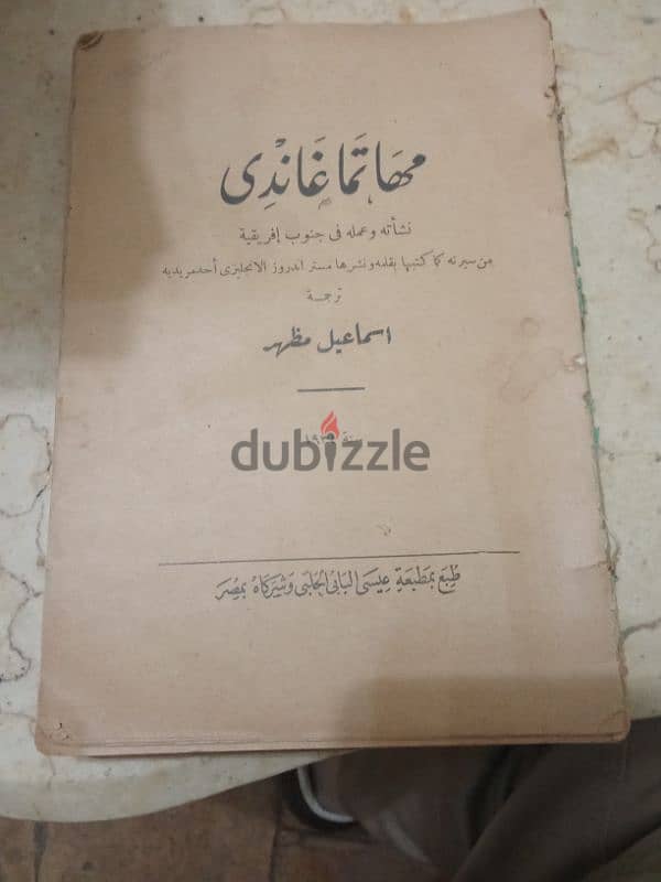 كتب قديمة للبيع 14