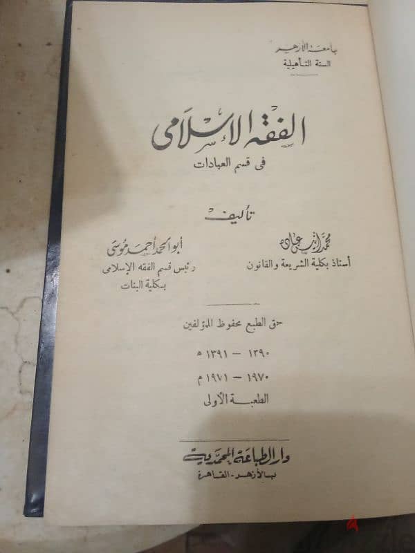 كتب قديمة للبيع 15