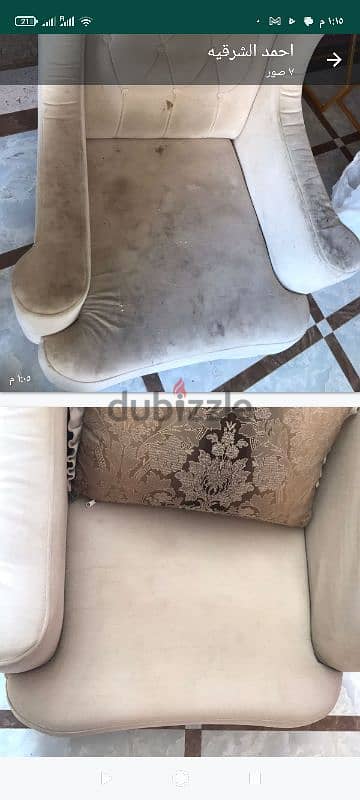 تنظيف الانتريه  وتنظيف المنازل(الاسكندريه )